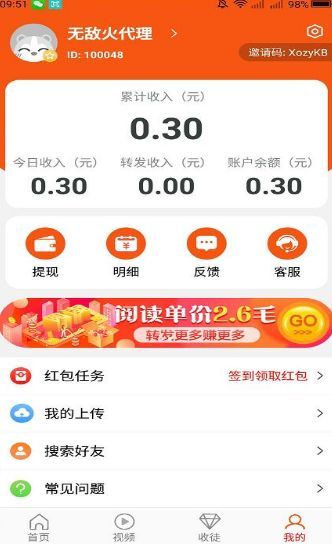 鲤鱼转正版软件下载图片1