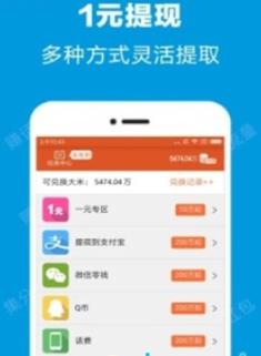 久久网赚APP安卓版下载图3: