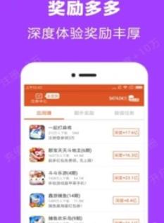 久久网赚APP安卓版下载图2: