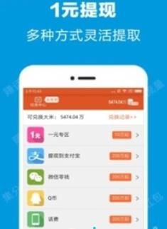 久久网赚APP安卓版下载图片2