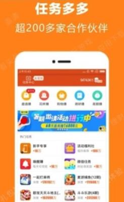 久久网赚APP安卓版下载图1: