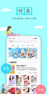 随阅小说APP图2