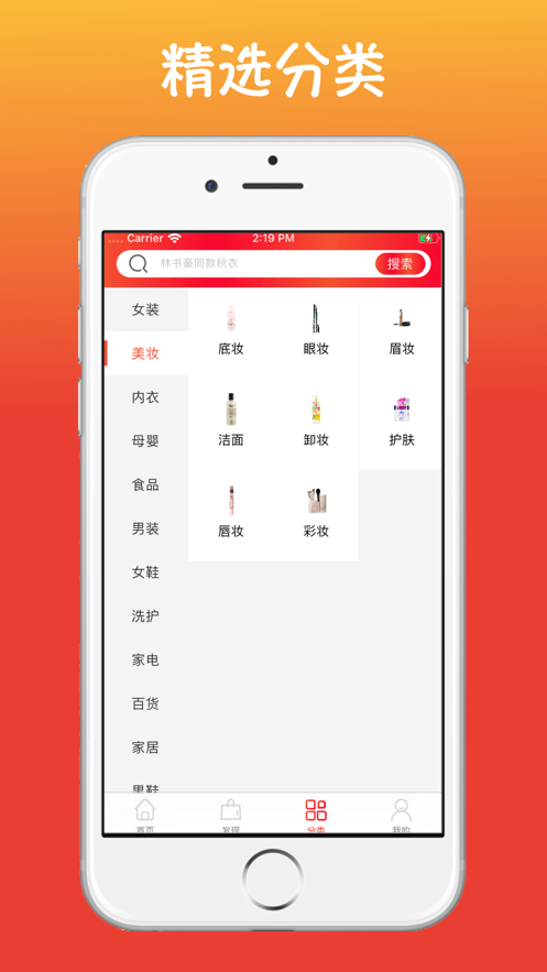 优券阁APP手机客户端下载图1: