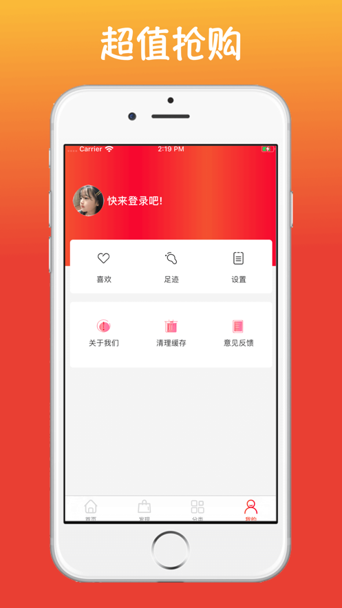 优券阁APP手机客户端下载图2: