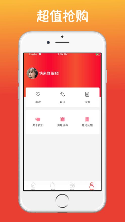 优券阁APP手机客户端下载图片2