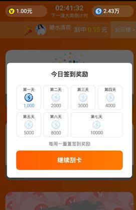 甜瓜小游戏APP安卓版下载（附邀请码）图4: