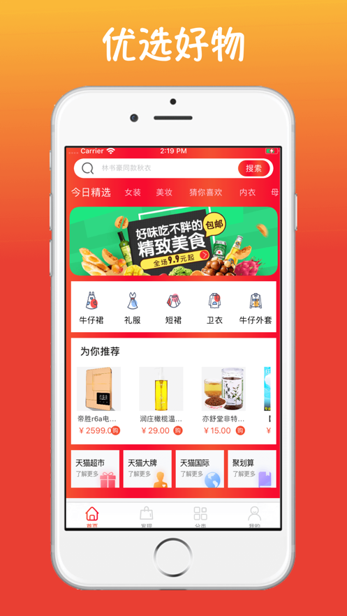 优券阁APP手机客户端下载图3: