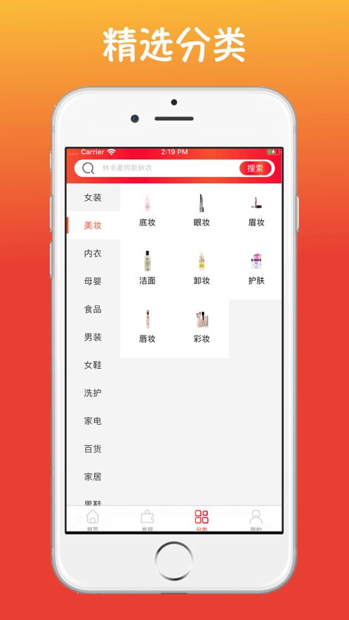 优券阁APP手机客户端下载图片1