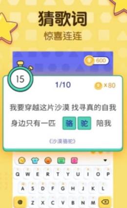 超速打字APP官网手机版图3: