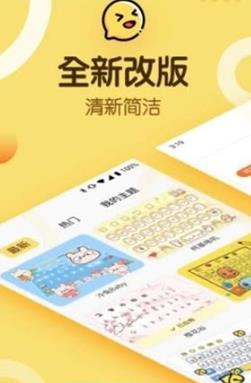 超速打字APP官网手机版图1: