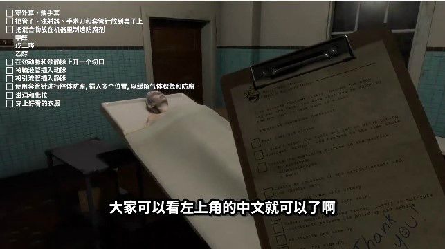 标本制作师汉化中文版下载图片1