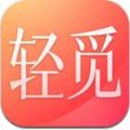 轻觅APP