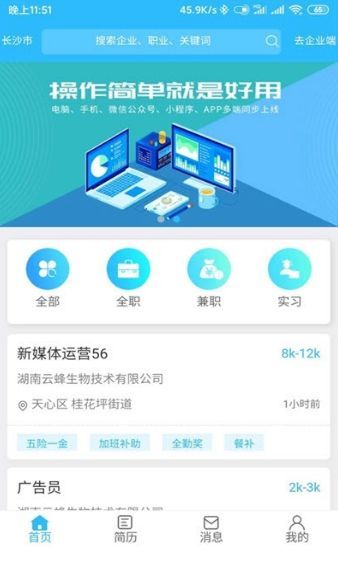 吉有缘APP官网正版下载图片2