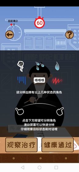 微信疫检60秒小游戏程序图4: