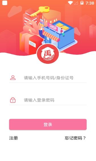 禹州生活APP官方平台图1: