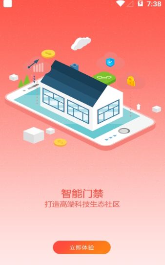 禹州生活APP官方平台图2: