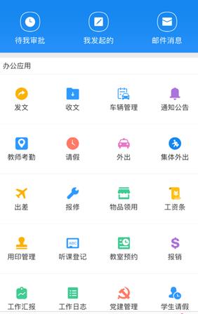 西藏教育珠峰旗云登录入口图1