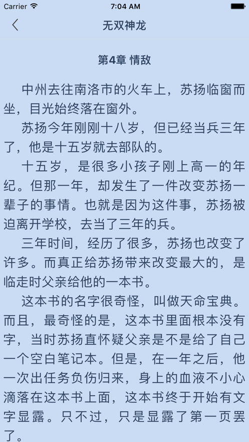 青草掌文APP手机版下载图3: