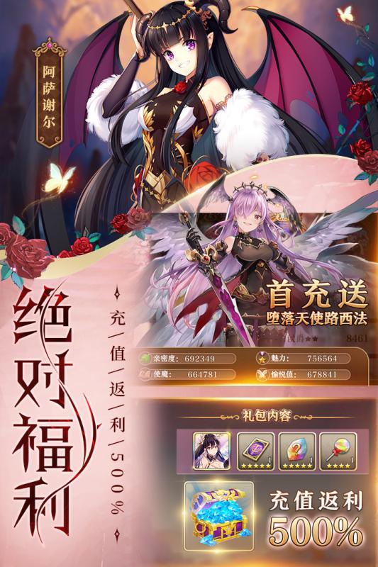 魔王与神锤手游安卓版图4