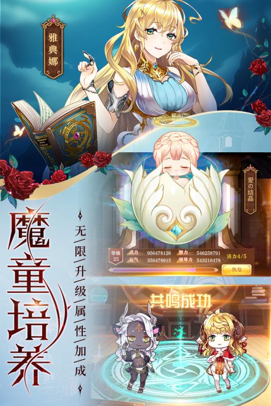 魔王与神锤手游安卓版图2