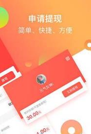 点乐赚APP安卓版下载图3: