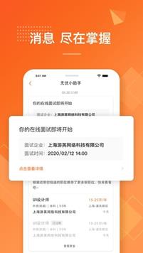 91无忧兼职APP官方版下载图2: