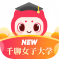 千聊女子大学APP