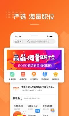 91无忧兼职APP官方版下载图片1