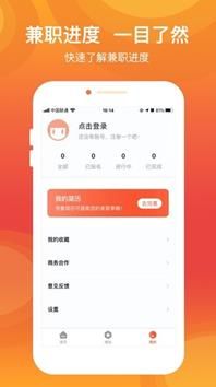 91无忧兼职APP官方版下载图片2