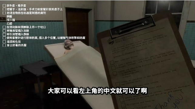 标本制作师汉化中文版图3: