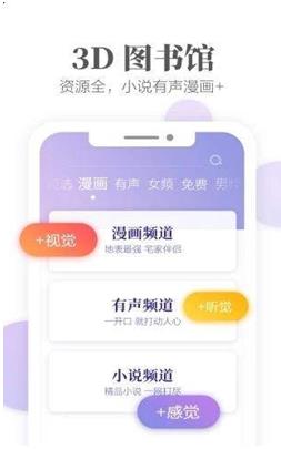 漫小说APP图1