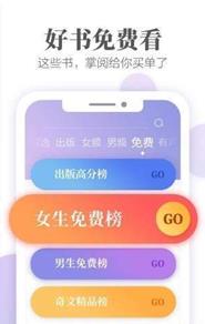 漫小说APP图2