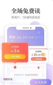 漫小说APP图4