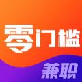 零门槛兼职APP