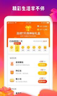 福利圈APP手机版下载图2: