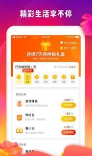 福利圈APP手机版下载图片2