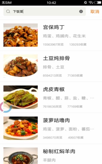 食谱大全家常菜图2