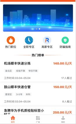 淘米乐兼职APP安卓版下载图3: