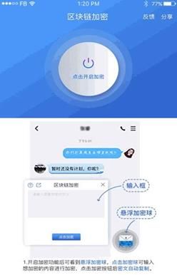 密信畅聊APP官方版下载图片1