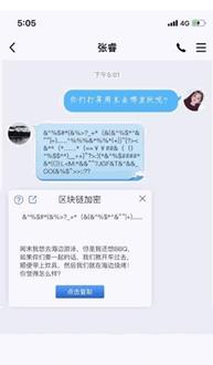 密信畅聊APP官方版下载图2: