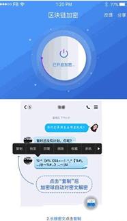 密信畅聊APP官方版下载图4: