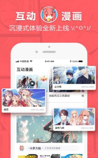 腐国度漫画网APP最新版下载图片2