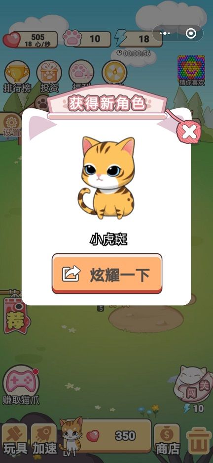 成语来养猫游戏手机版图2: