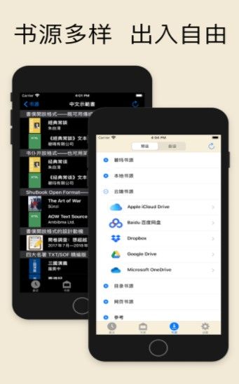 ShuBook X 书仆APP官方平台下载图片1