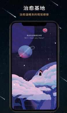 秘密星球APP安卓版下载图片1