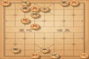 天天象棋残局第167期怎么破解？3月9日167期最少步数破解走法攻略[图]