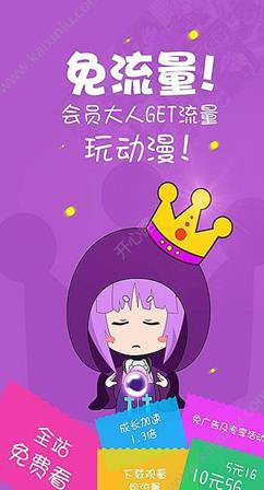 无我漫画APP免费版图3: