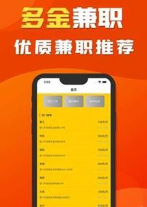 多金兼职APP红包版下载图3: