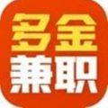 多金兼职APP