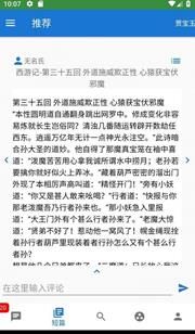 六度人APP手机版软件下载图片2